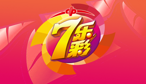 福彩游戏 - 安阳市某某化品维修站七乐彩游戏图标